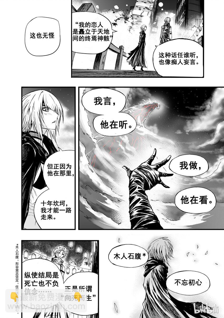 006 灯火阑珊处-第7话