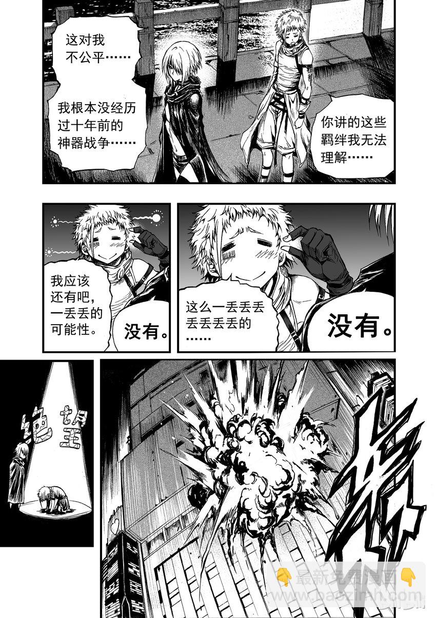 006 灯火阑珊处-第7话