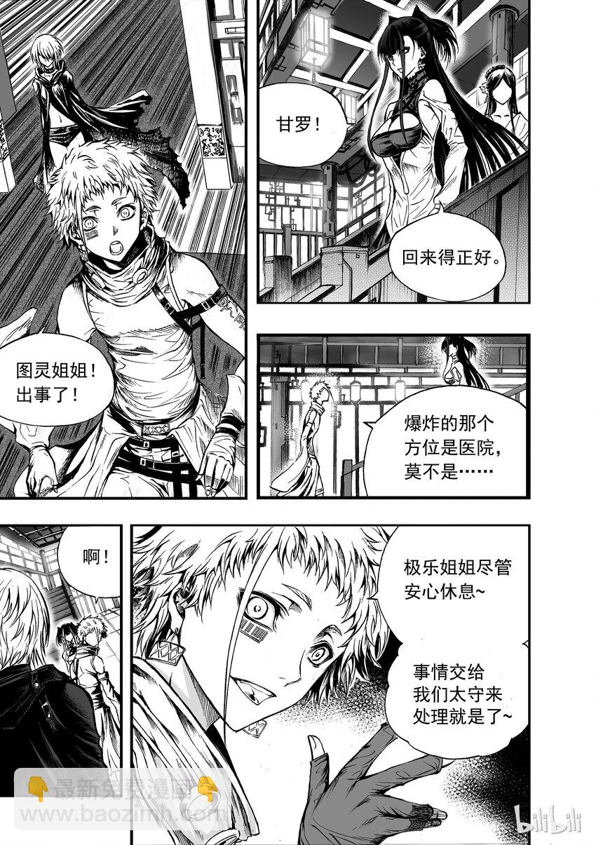 006 灯火阑珊处-第7话