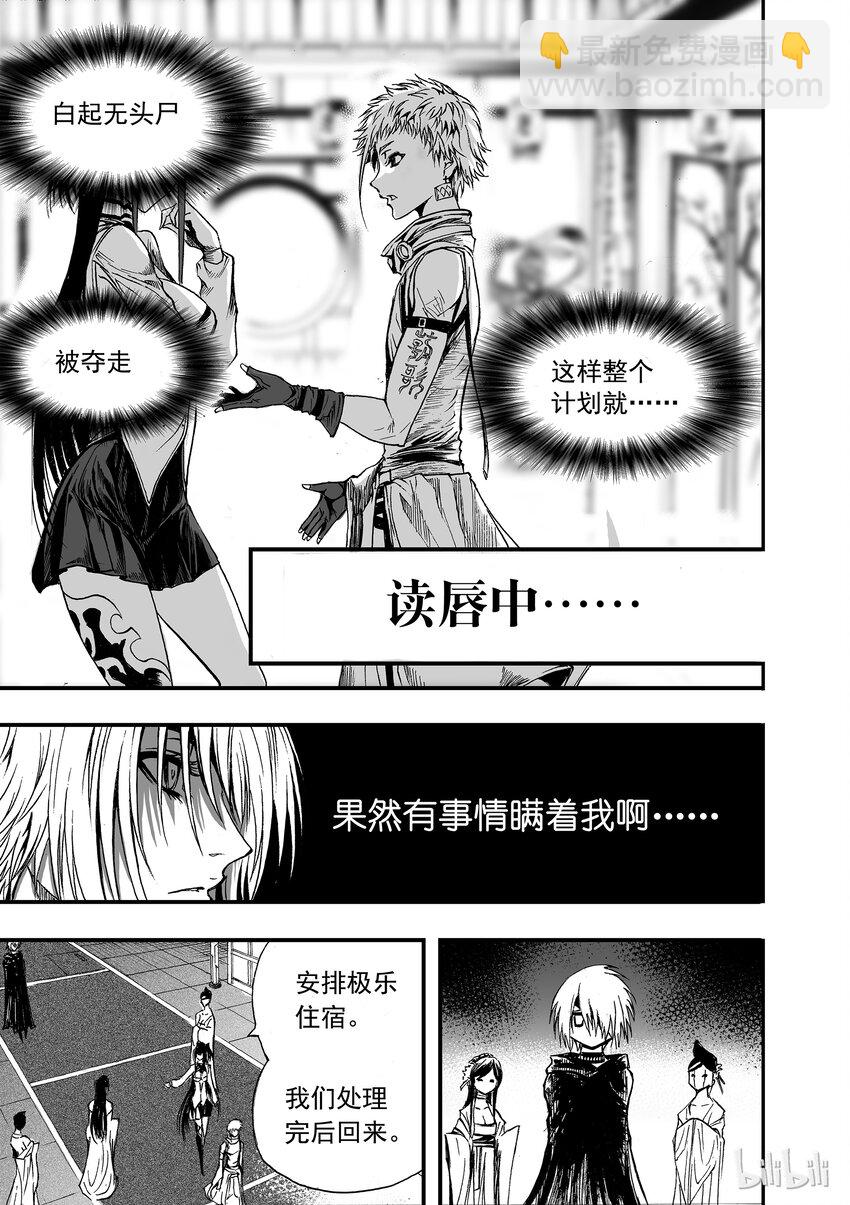 006 灯火阑珊处-第7话