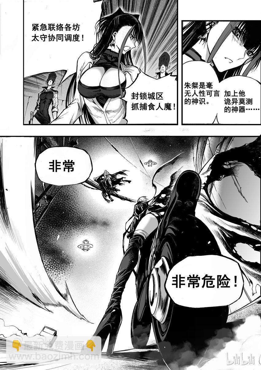 006 灯火阑珊处-第7话