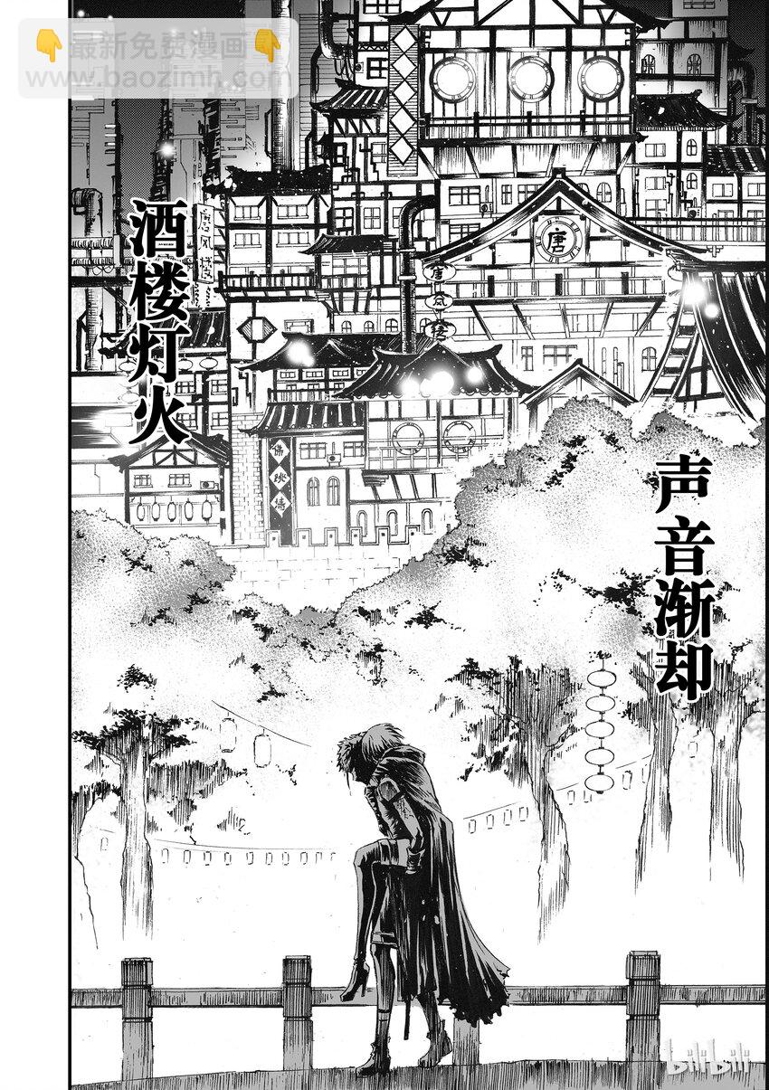 006 灯火阑珊处-第7话