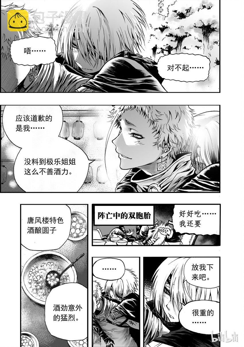 006 灯火阑珊处-第7话