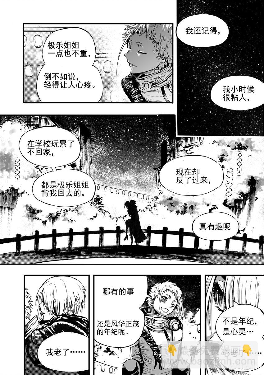006 灯火阑珊处-第7话