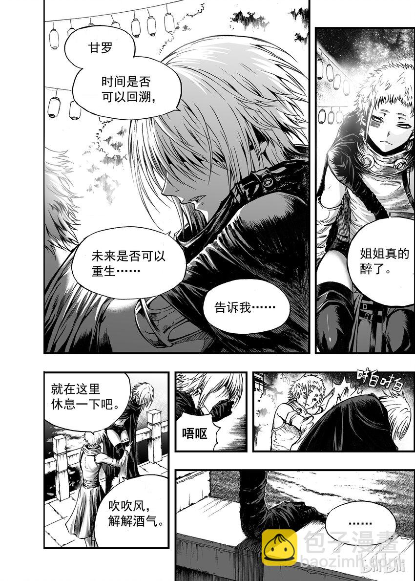 006 灯火阑珊处-第7话