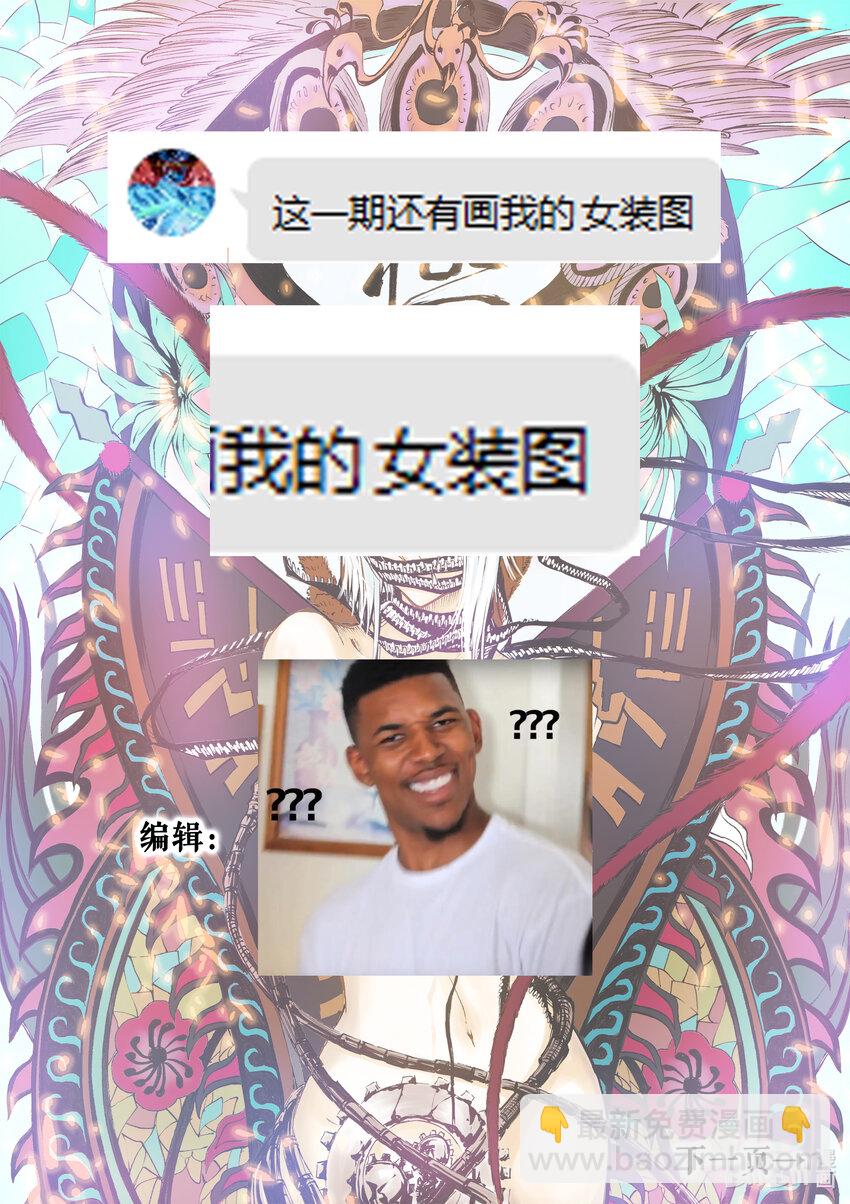 同人活动 久违的同人活动来辣~~-第31话