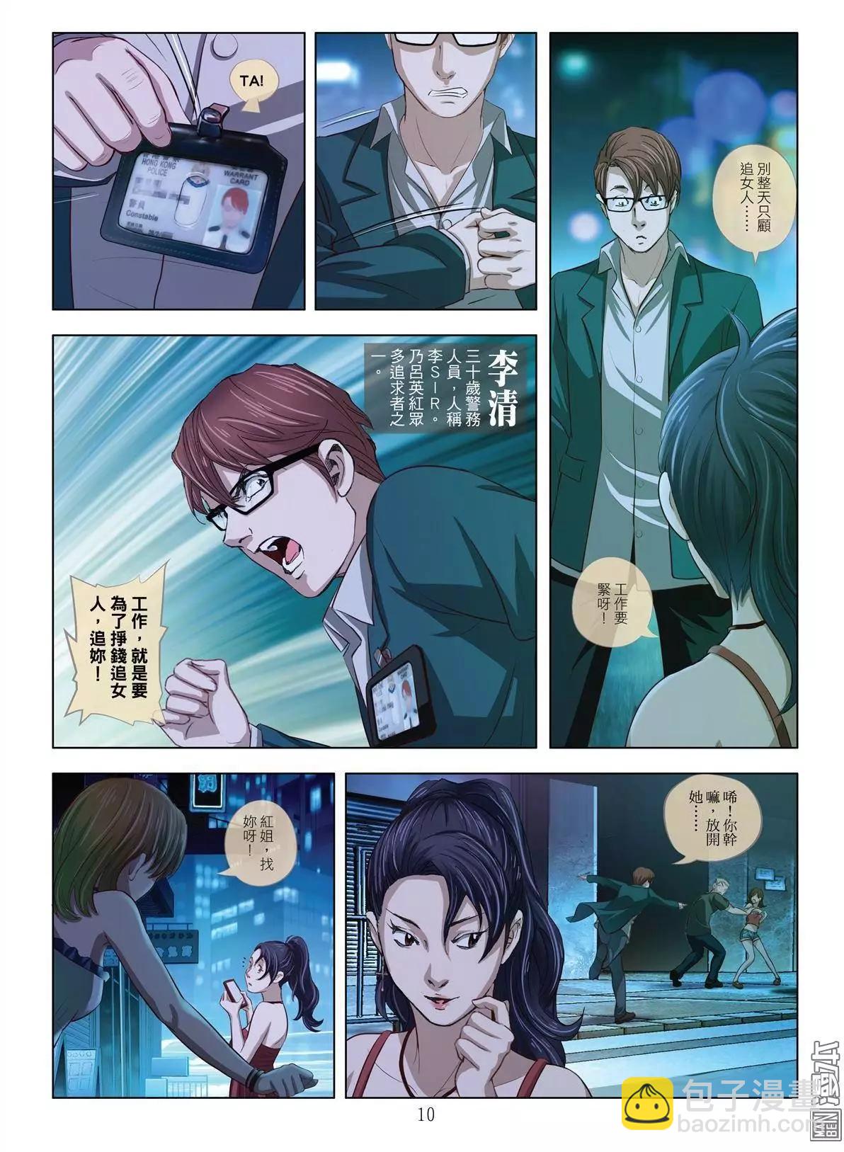 第1回 作贱-第1话