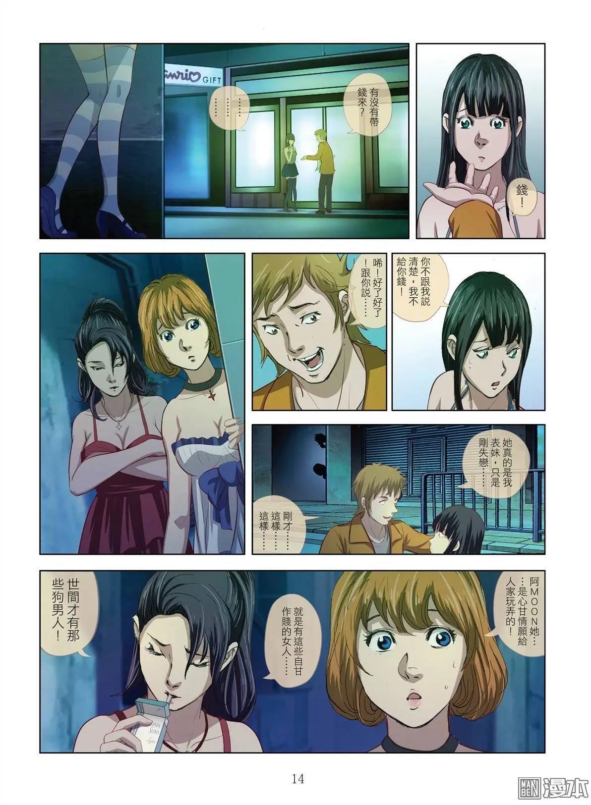 第1回 作贱-第1话
