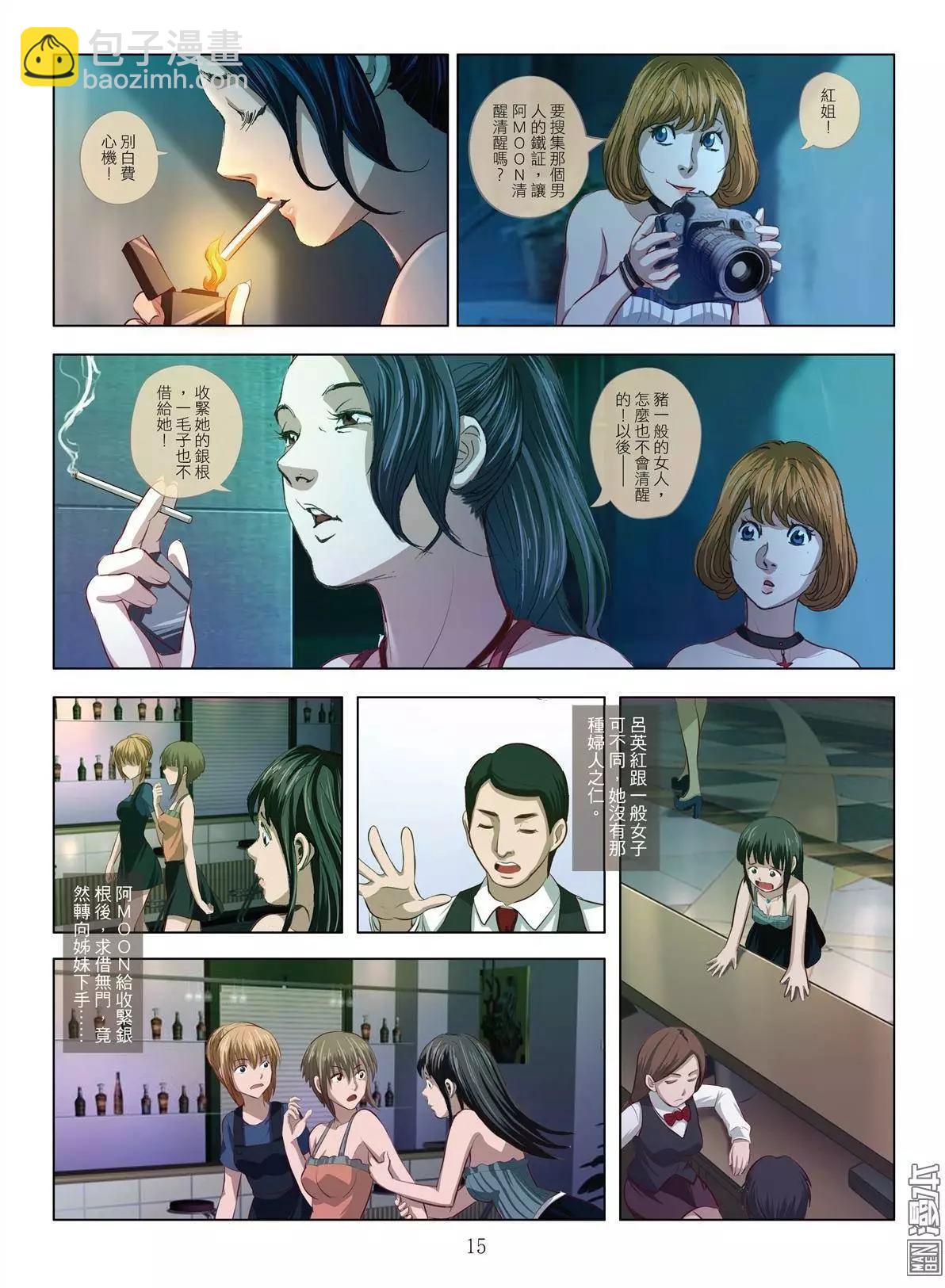 第1回 作贱-第1话