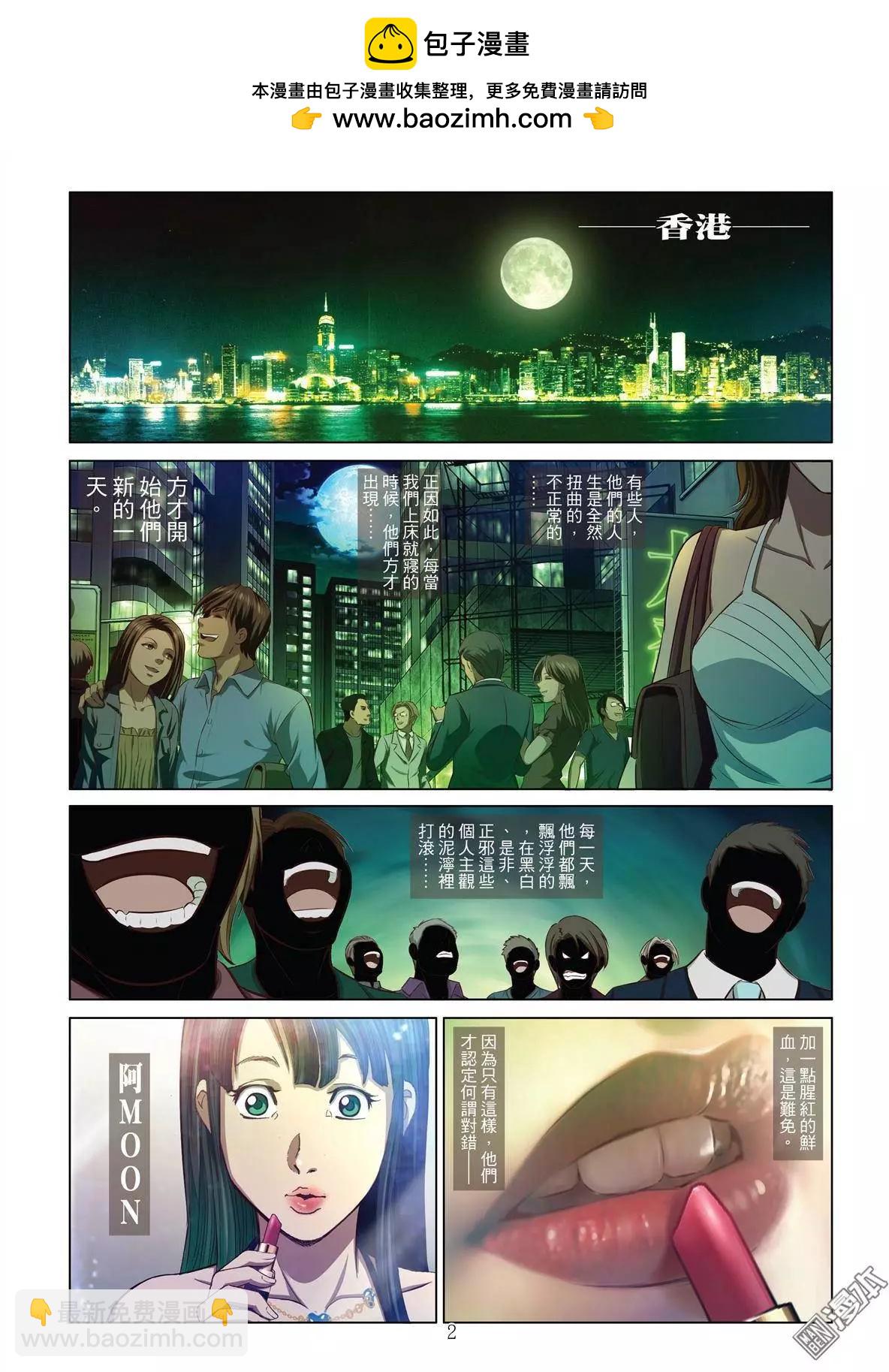 第1回 作贱-第1话