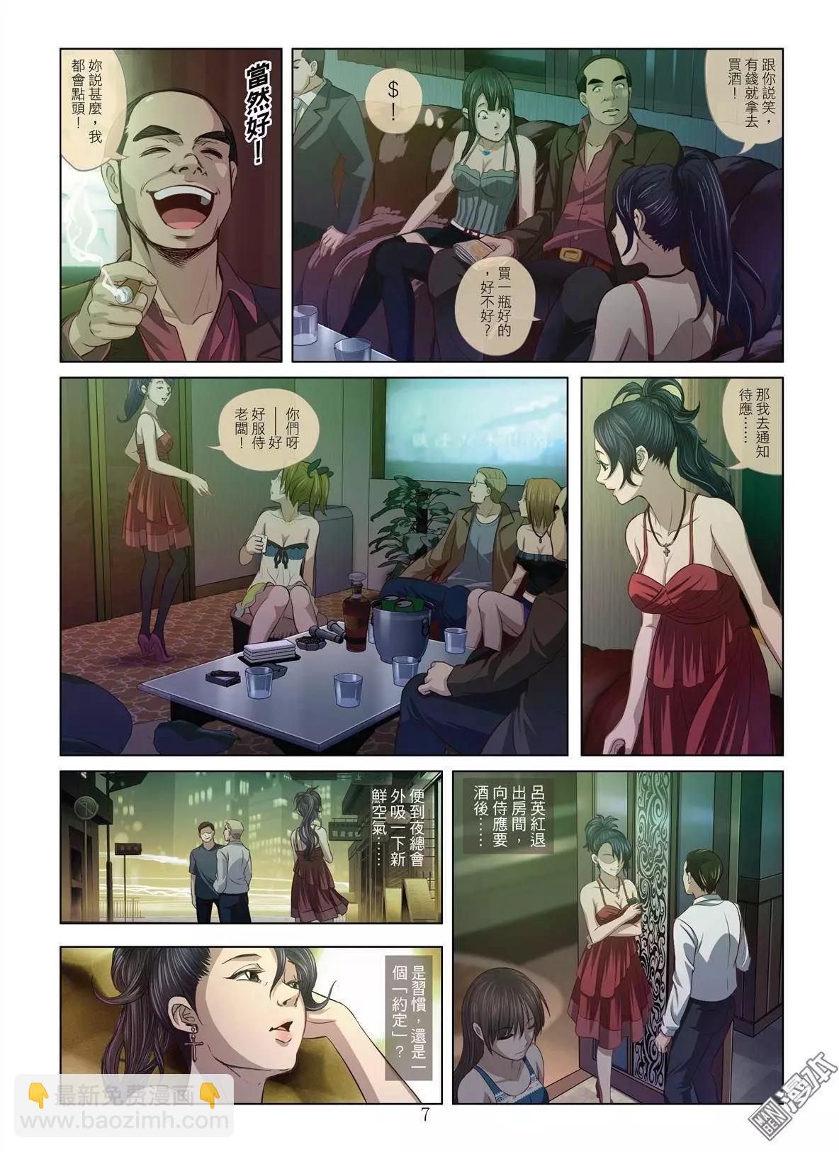 第1回 作贱-第1话