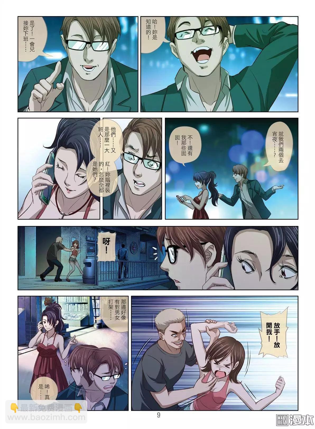 第1回 作贱-第1话