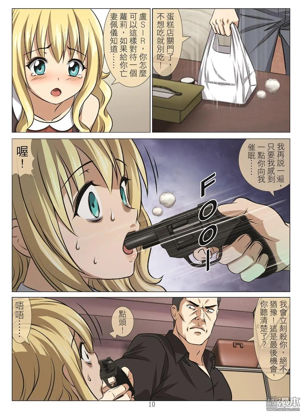 第104回 BLOODY SEVEN之藍鯨遊戲（第24話）-第105话