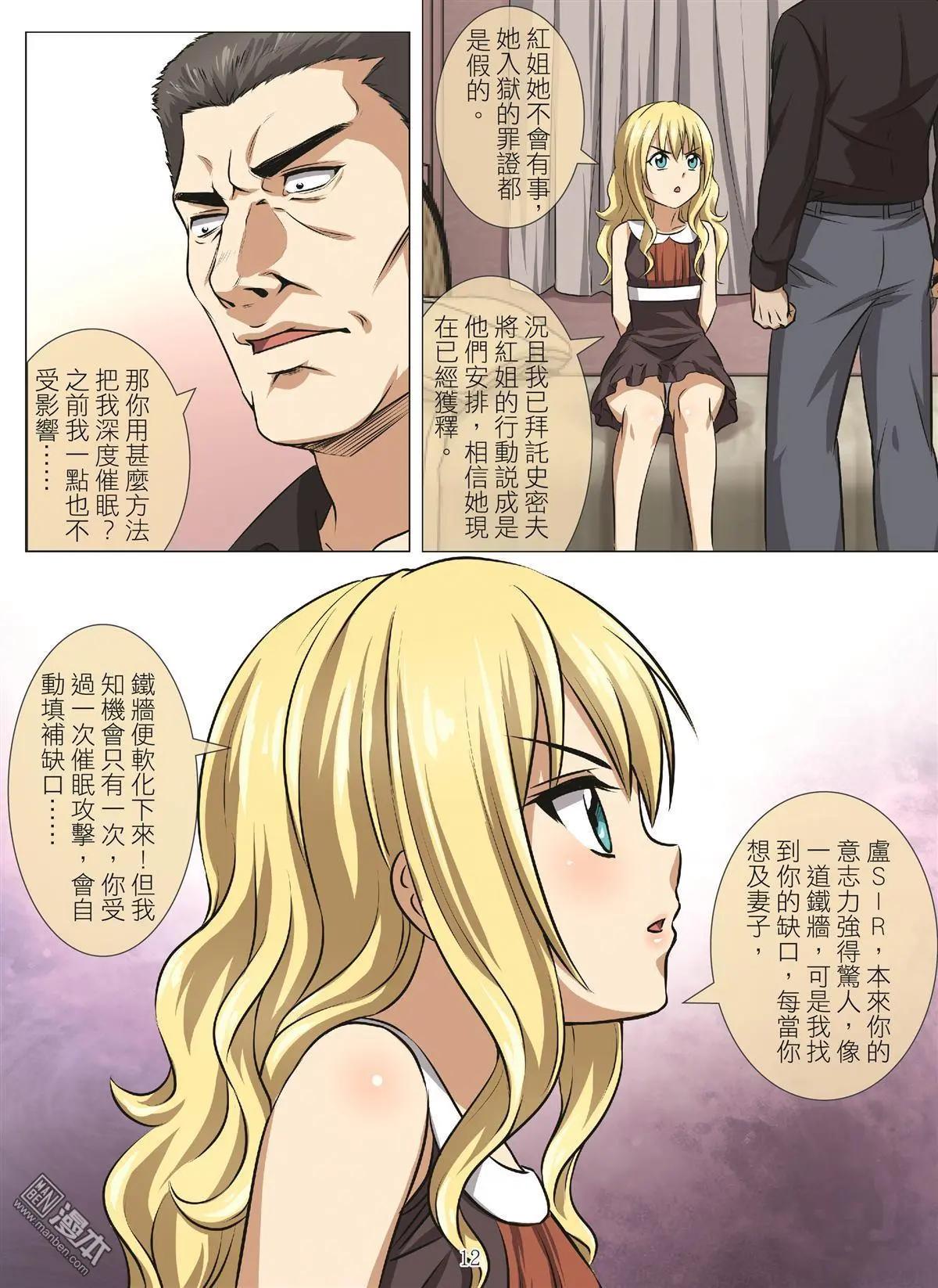 第104回 BLOODY SEVEN之藍鯨遊戲（第24話）-第105话