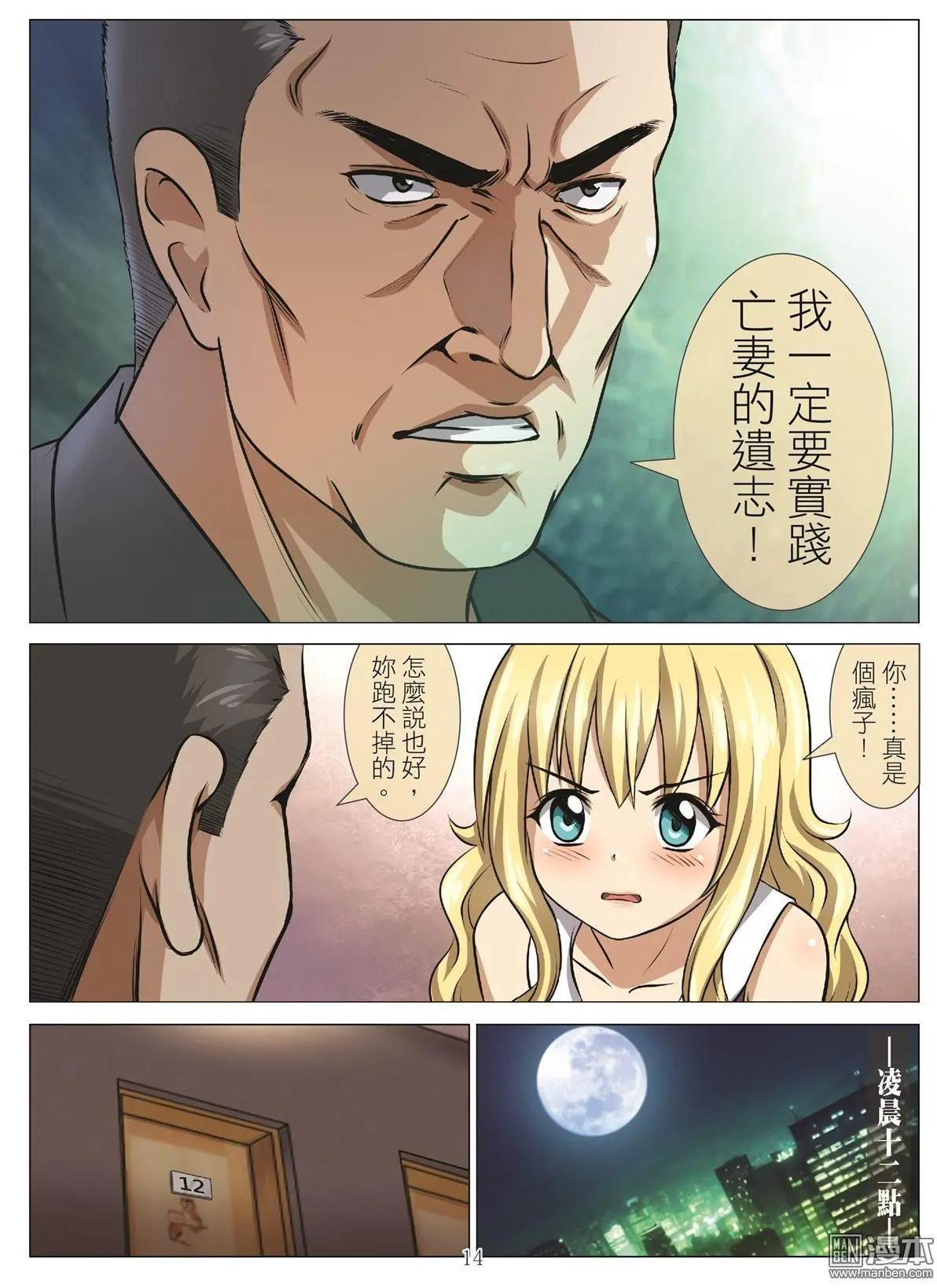 第104回 BLOODY SEVEN之藍鯨遊戲（第24話）-第105话