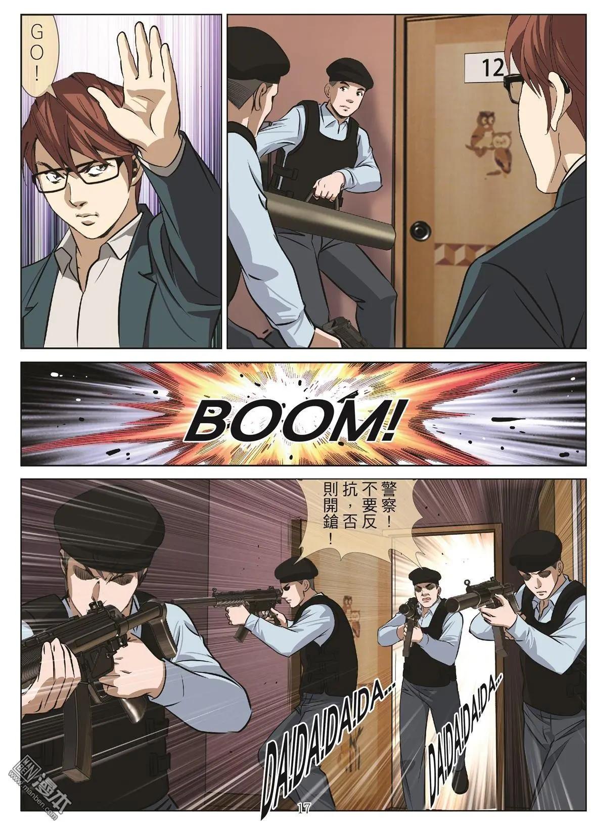 第104回 BLOODY SEVEN之藍鯨遊戲（第24話）-第105话