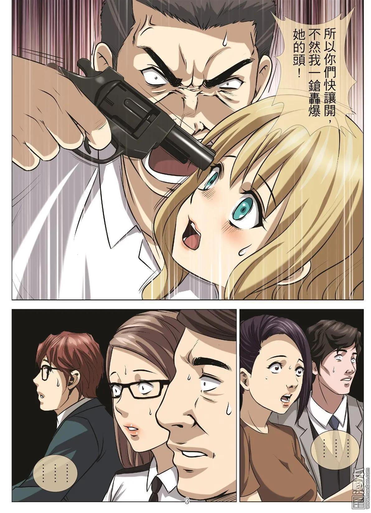 第104回 BLOODY SEVEN之藍鯨遊戲（第24話）-第105话
