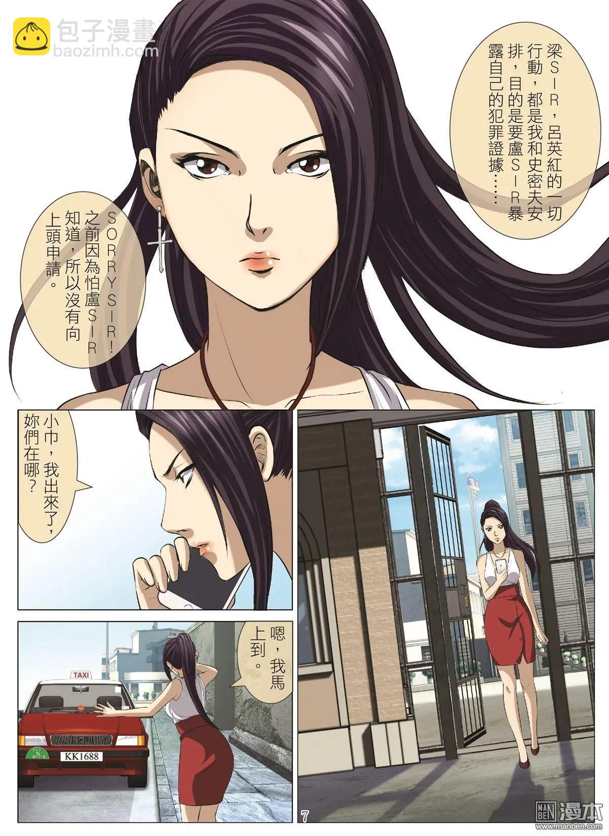 第104回 BLOODY SEVEN之藍鯨遊戲（第24話）-第105话