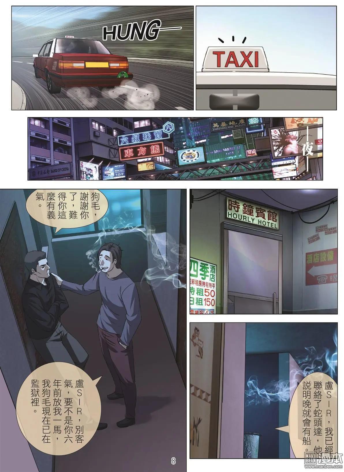 第104回 BLOODY SEVEN之藍鯨遊戲（第24話）-第105话