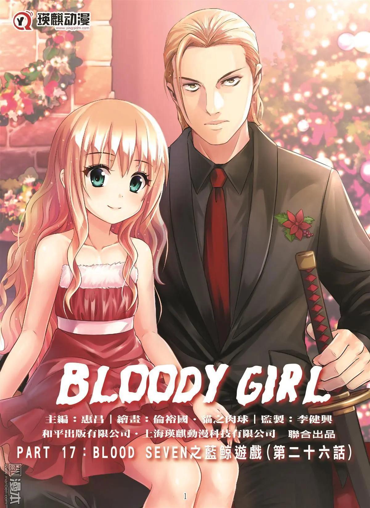 第106回 BLOODY SEVEN之藍鯨遊戲（第26話）-第107话