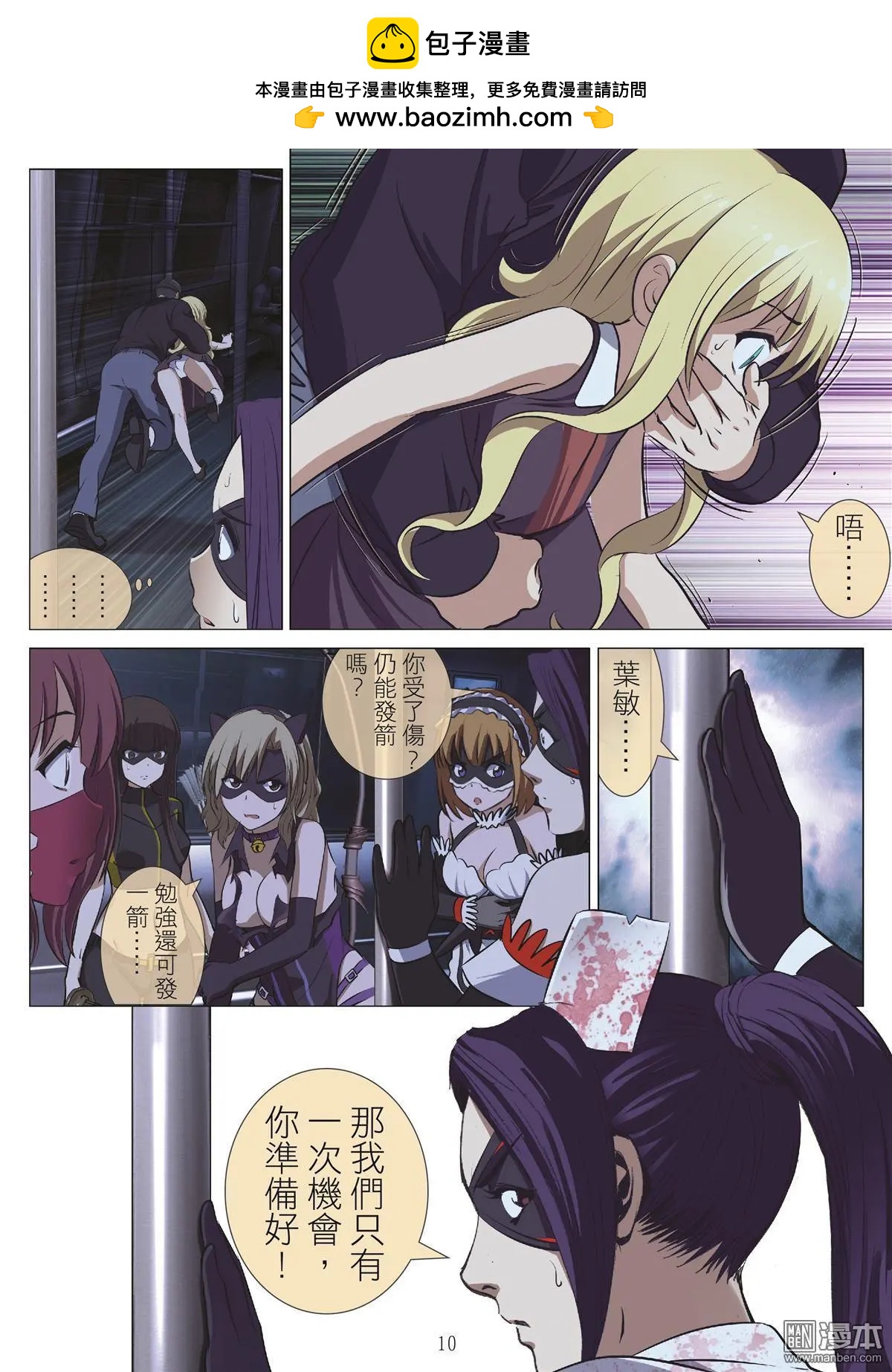 第106回 BLOODY SEVEN之藍鯨遊戲（第26話）-第107话