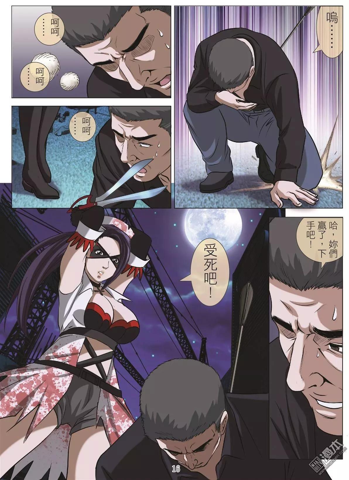 第106回 BLOODY SEVEN之藍鯨遊戲（第26話）-第107话