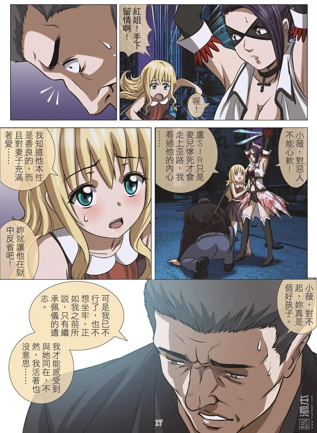 第106回 BLOODY SEVEN之藍鯨遊戲（第26話）-第107话