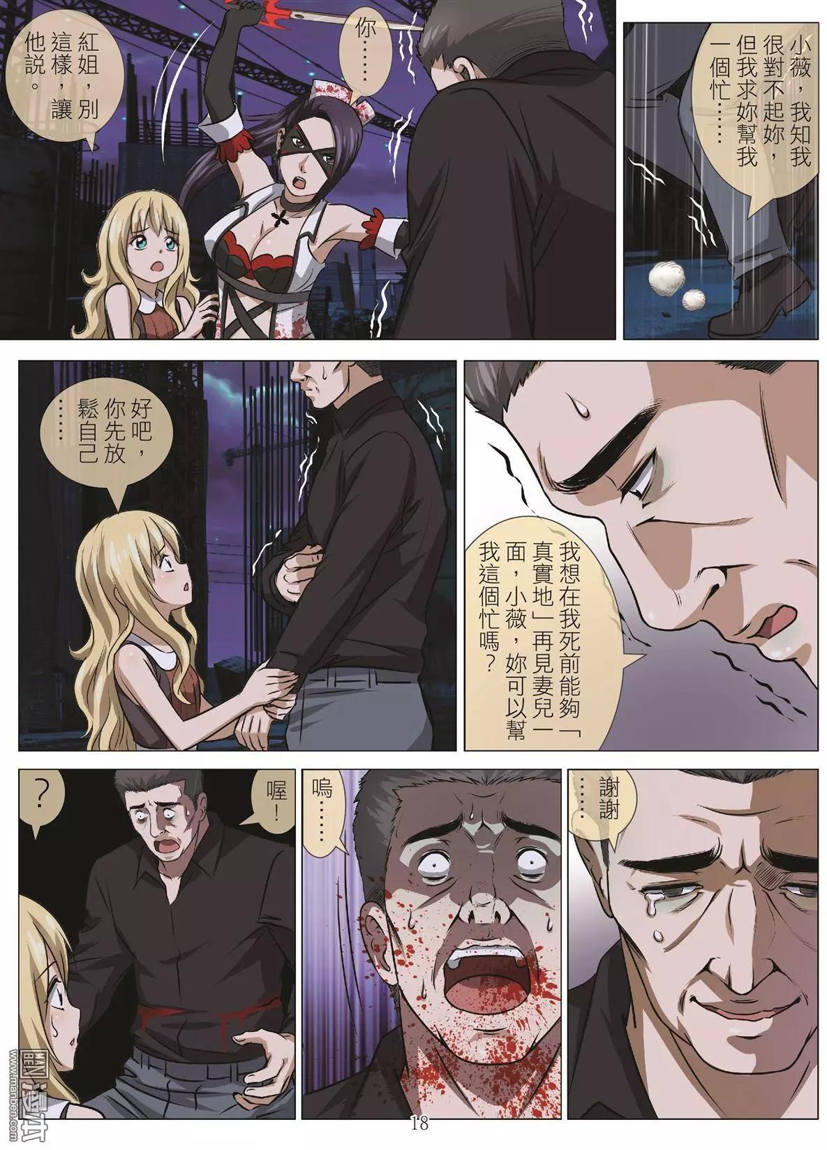 第106回 BLOODY SEVEN之藍鯨遊戲（第26話）-第107话