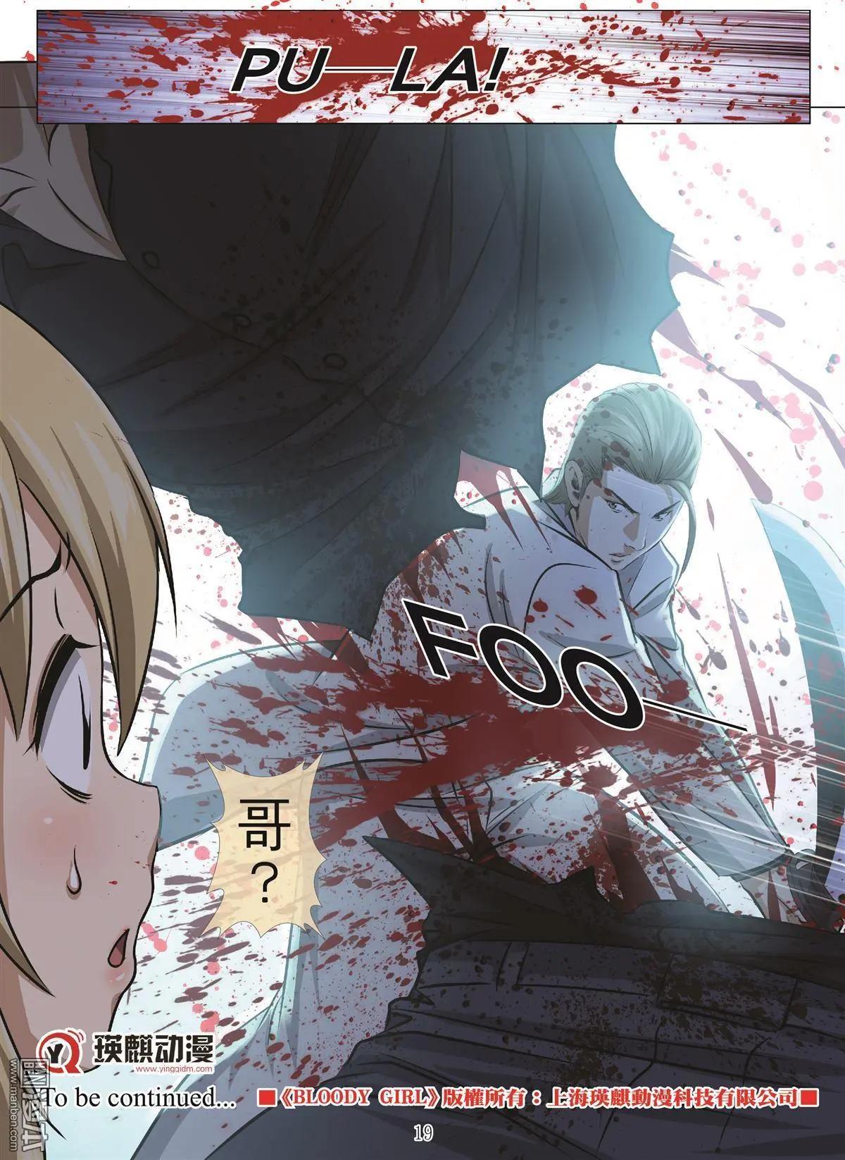 第106回 BLOODY SEVEN之藍鯨遊戲（第26話）-第107话
