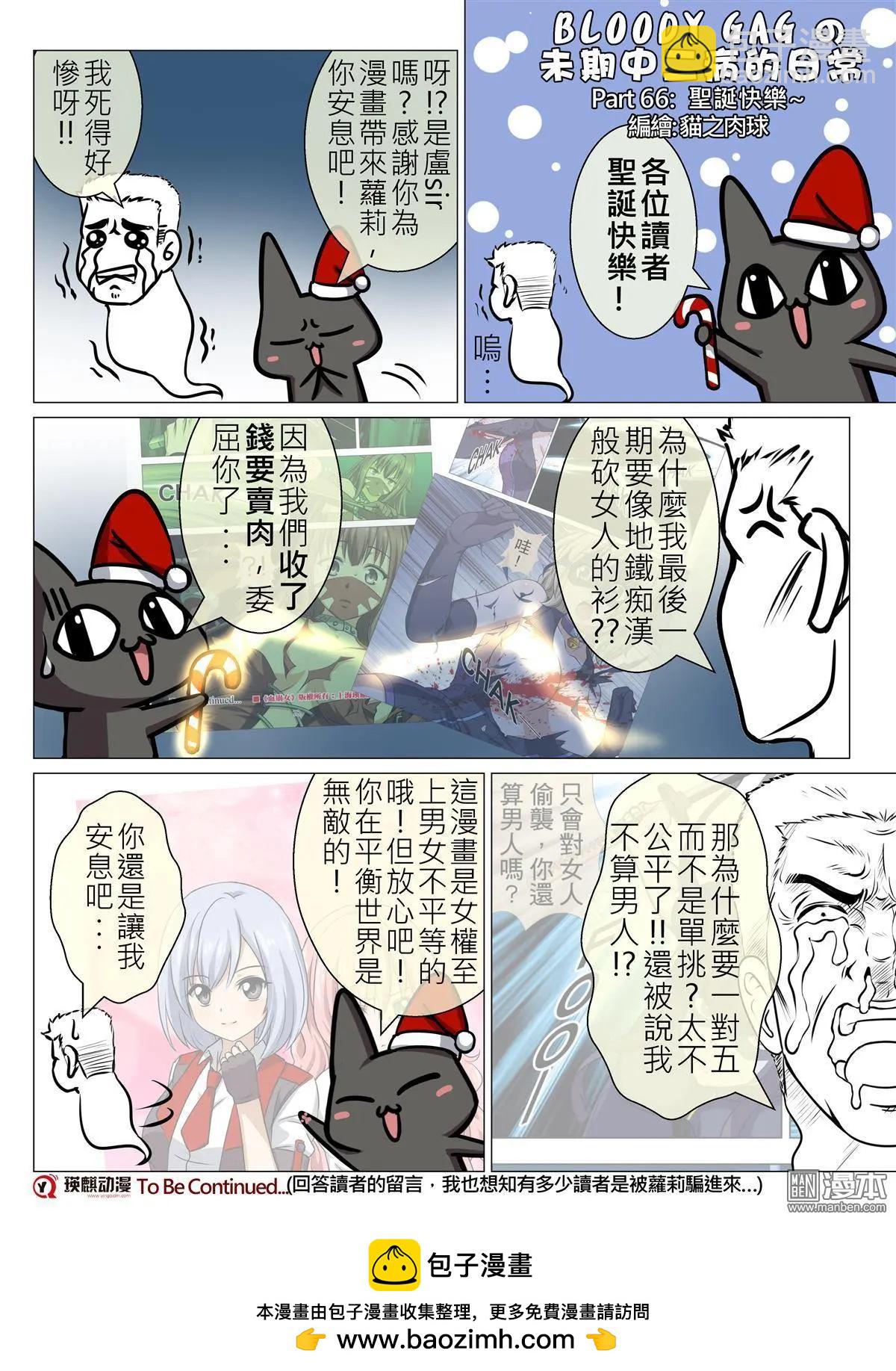 第106回 BLOODY SEVEN之藍鯨遊戲（第26話）-第107话