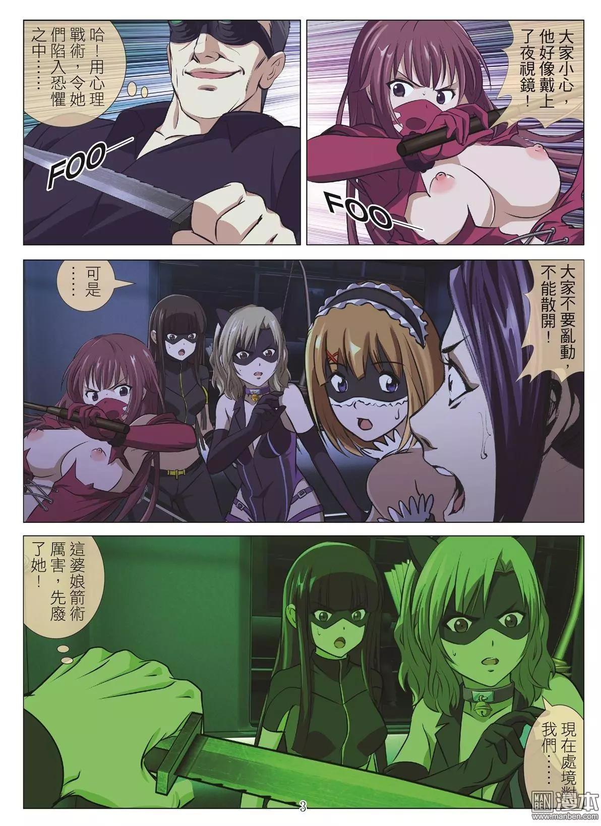 第106回 BLOODY SEVEN之藍鯨遊戲（第26話）-第107话