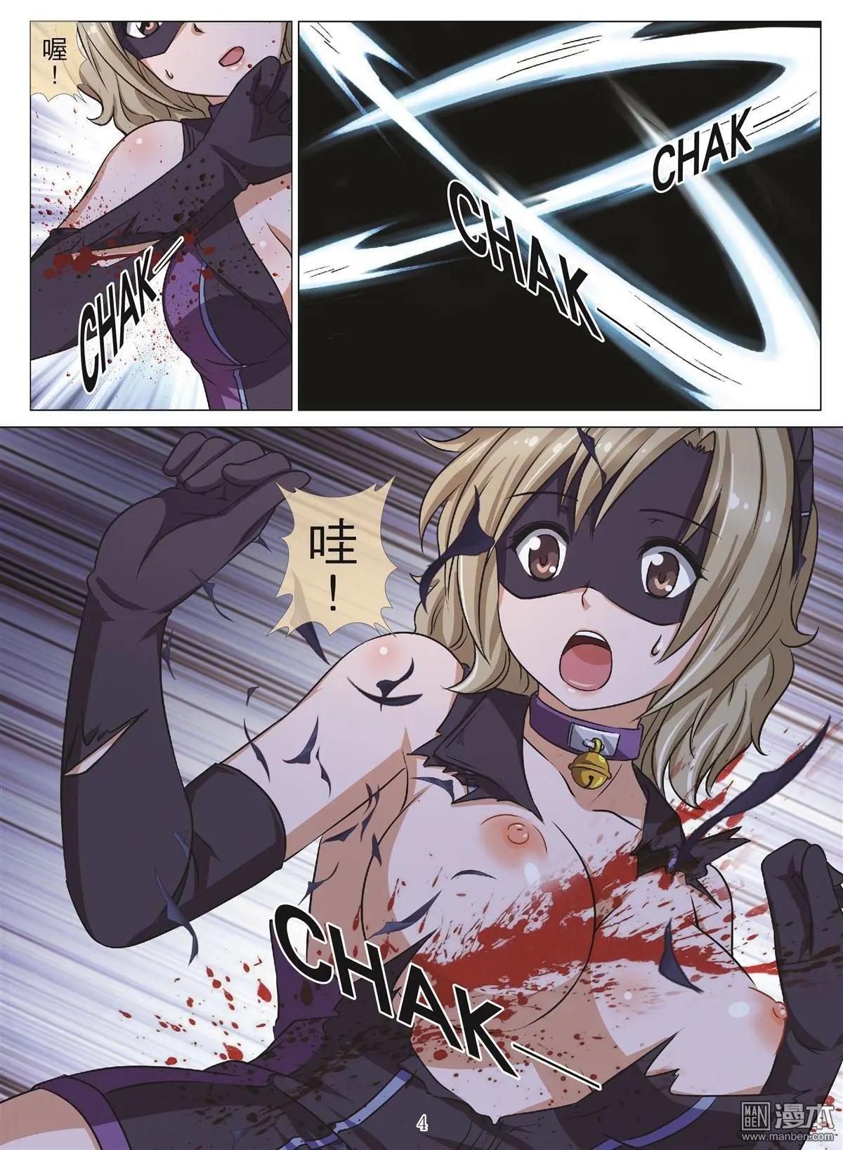 第106回 BLOODY SEVEN之藍鯨遊戲（第26話）-第107话