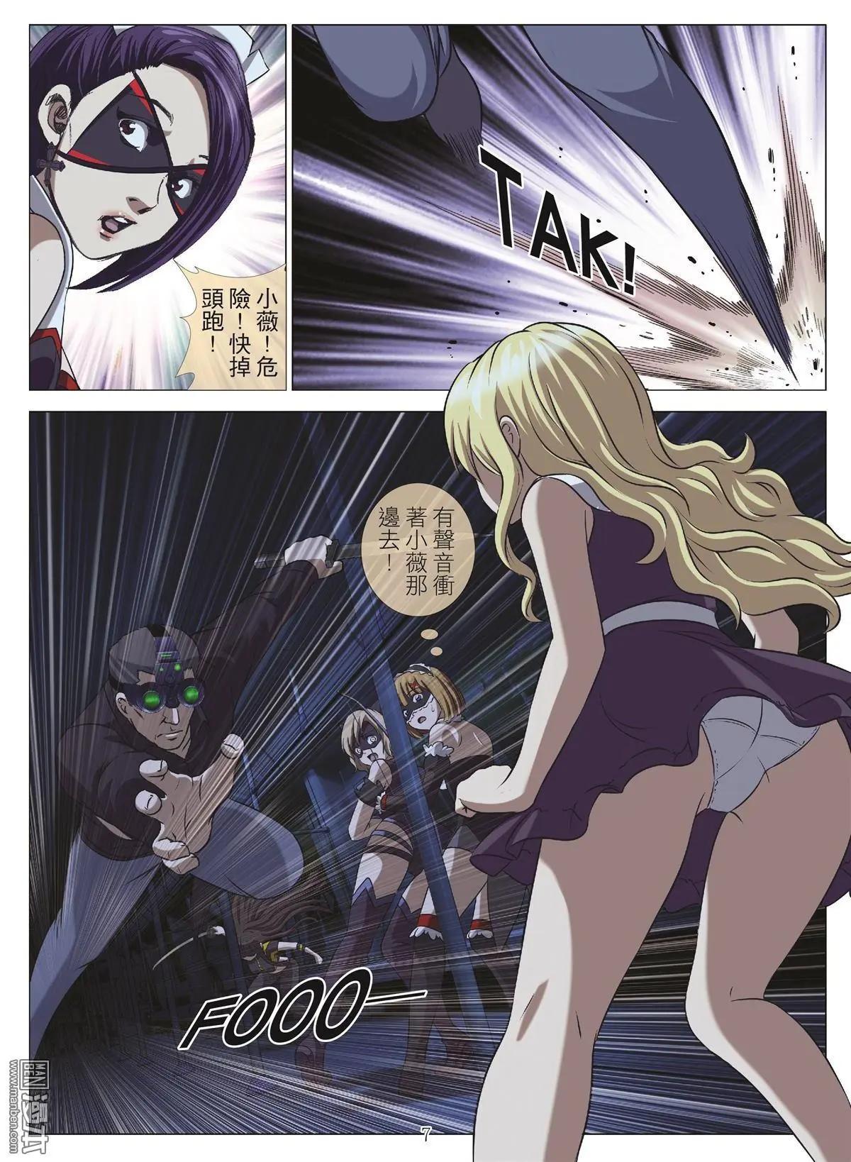 第106回 BLOODY SEVEN之藍鯨遊戲（第26話）-第107话