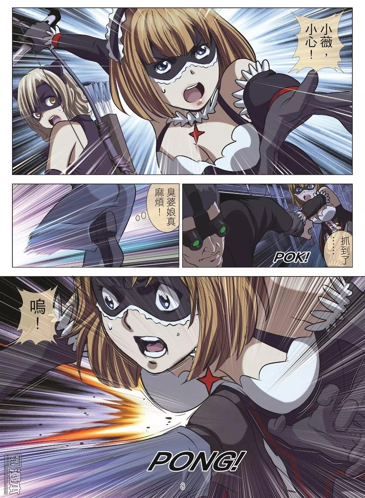 第106回 BLOODY SEVEN之藍鯨遊戲（第26話）-第107话