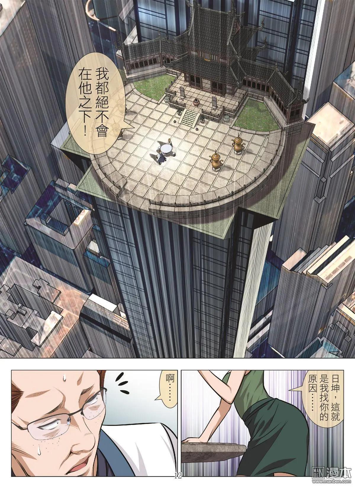第108回 BLOODY SEVEN之藍鯨遊戲（第28話）-第109话