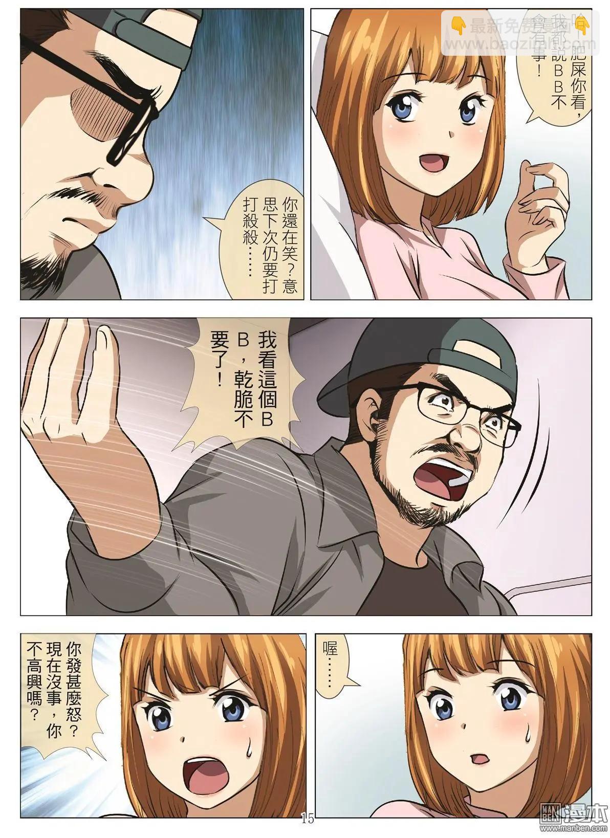 第108回 BLOODY SEVEN之藍鯨遊戲（第28話）-第109话