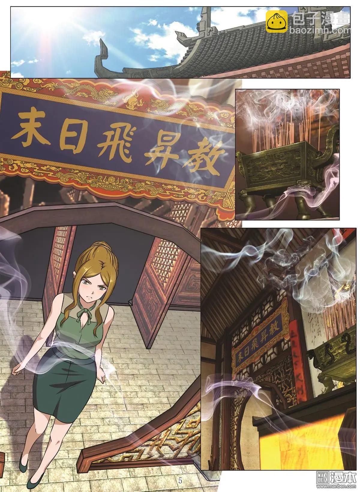 第108回 BLOODY SEVEN之藍鯨遊戲（第28話）-第109话