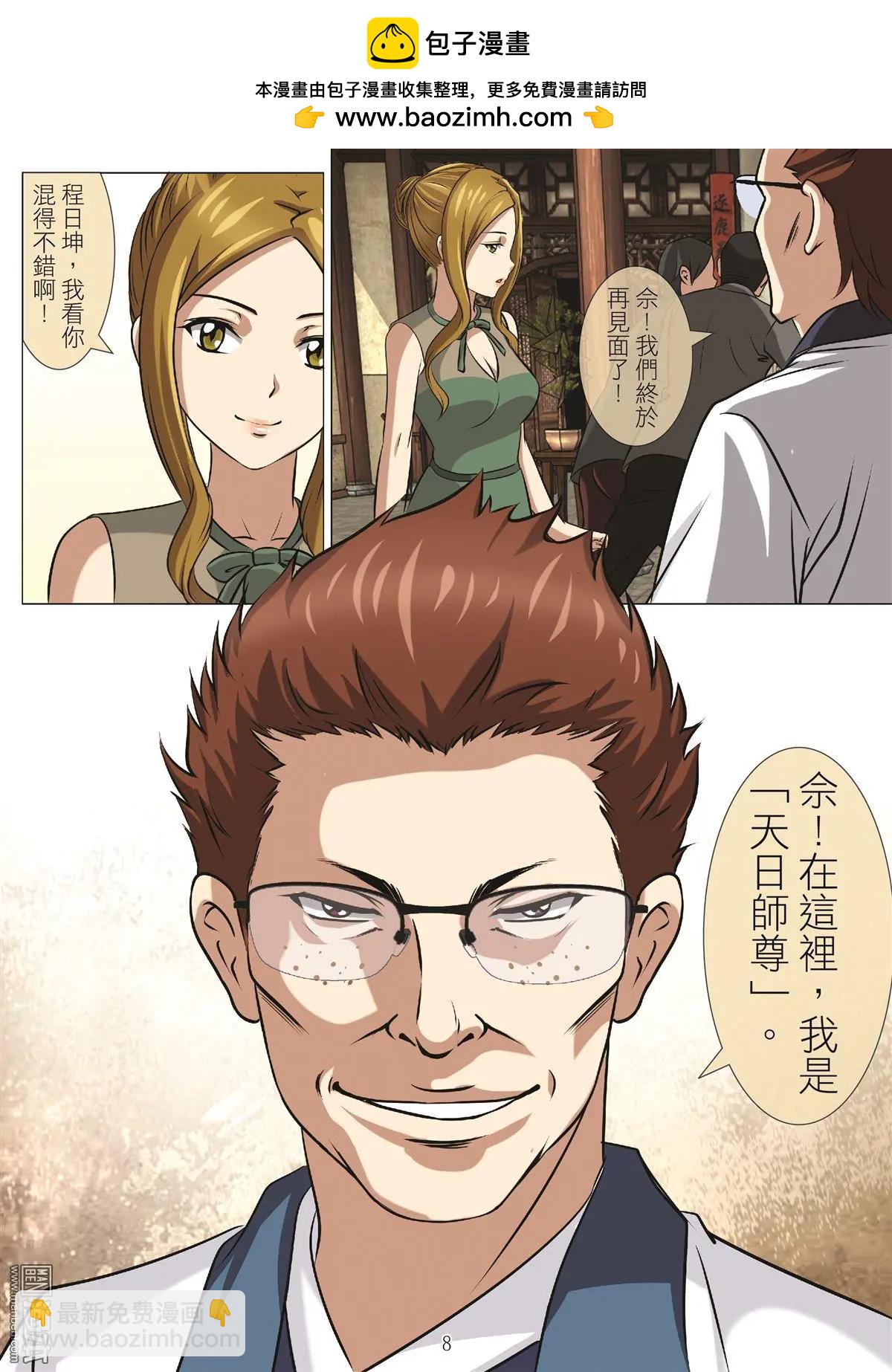 第108回 BLOODY SEVEN之藍鯨遊戲（第28話）-第109话