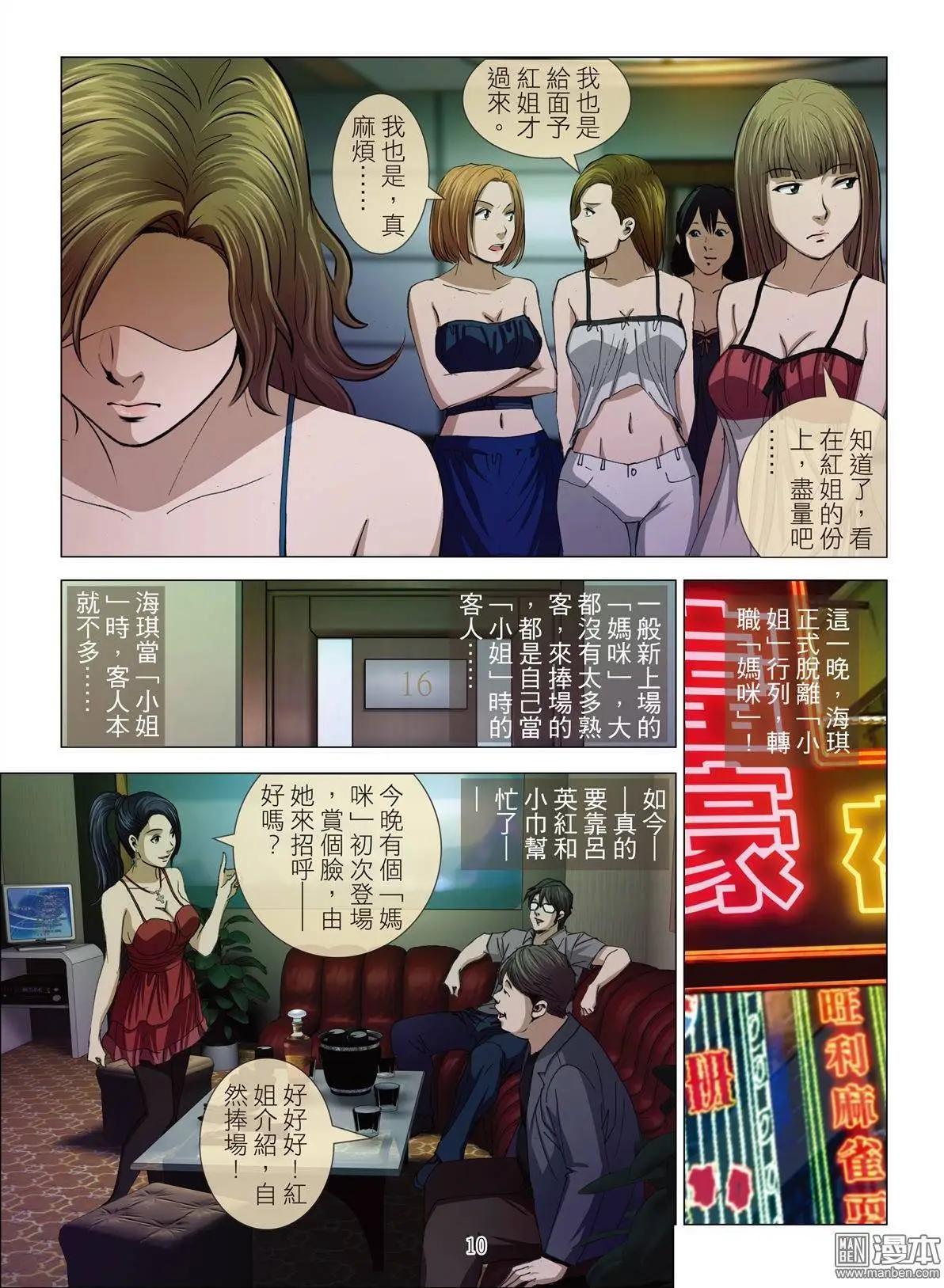 第13回 狂欢PARTY-第13话