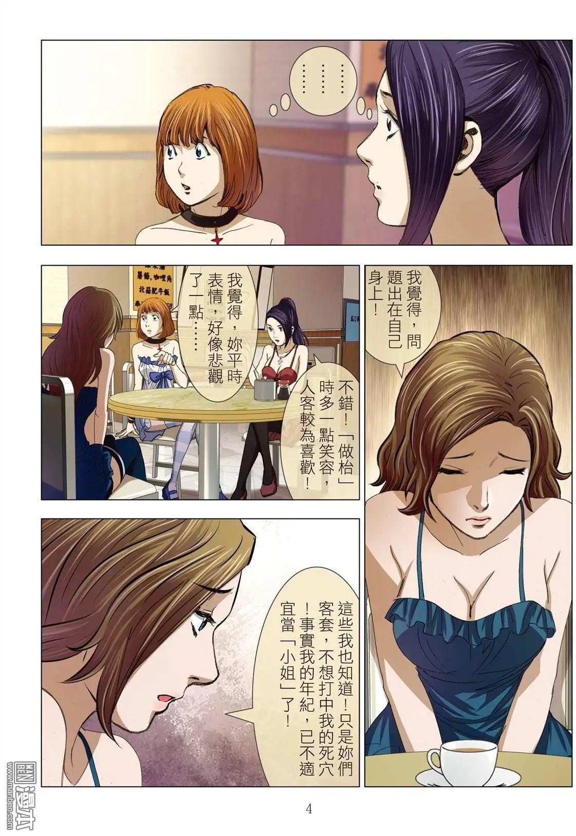 第13回 狂欢PARTY-第13话
