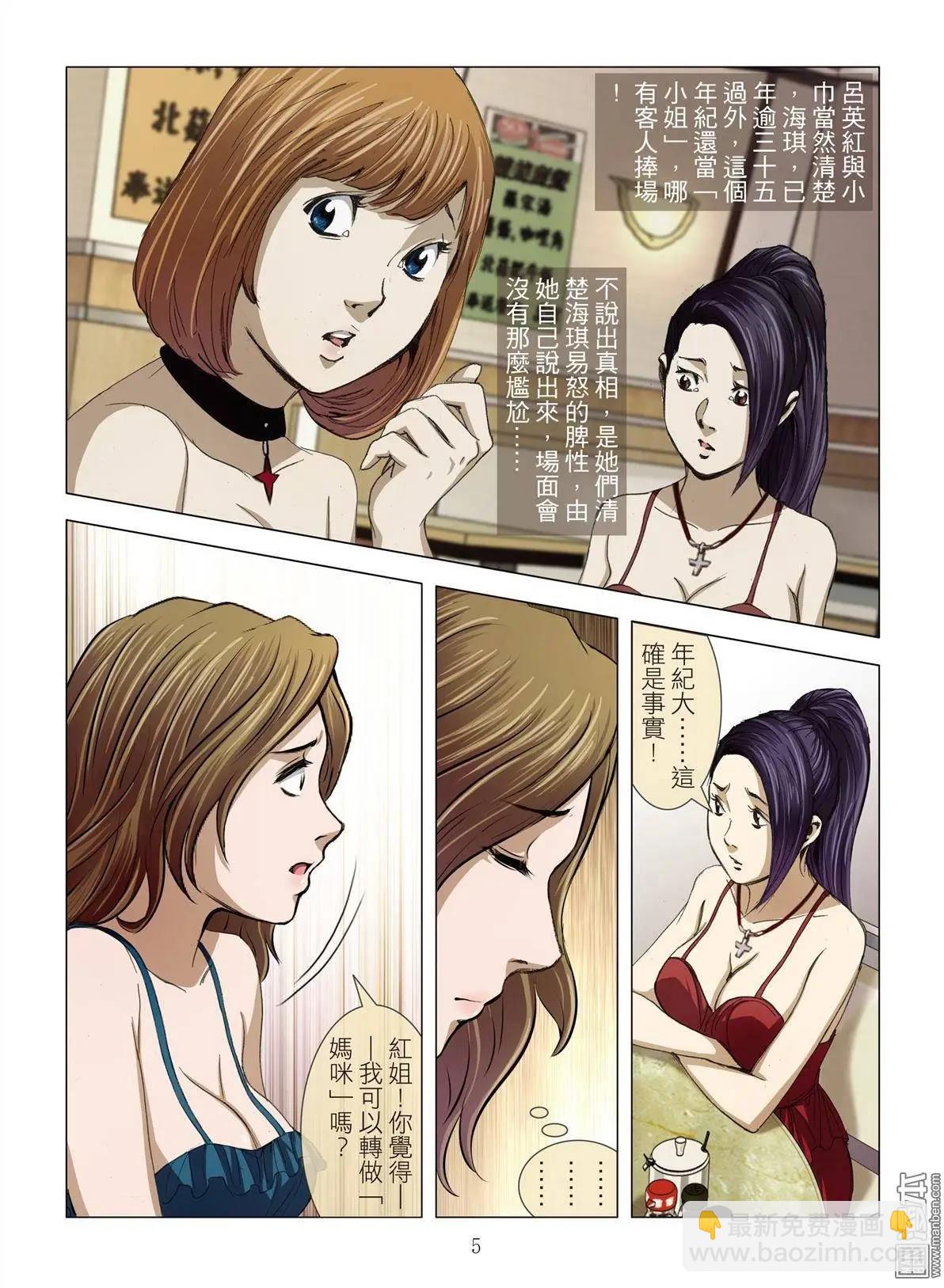 第13回 狂欢PARTY-第13话