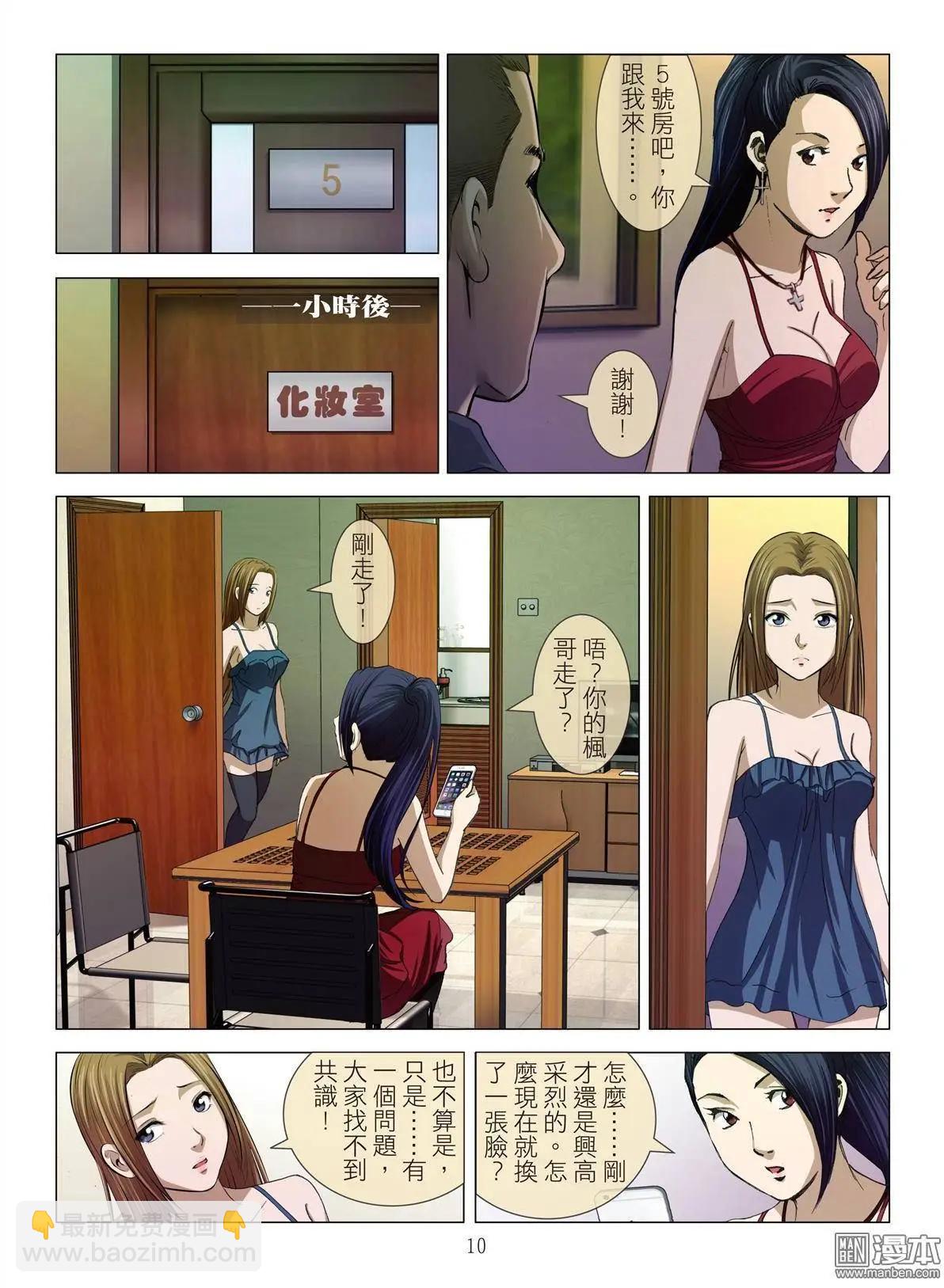 第17回 播种-第17话