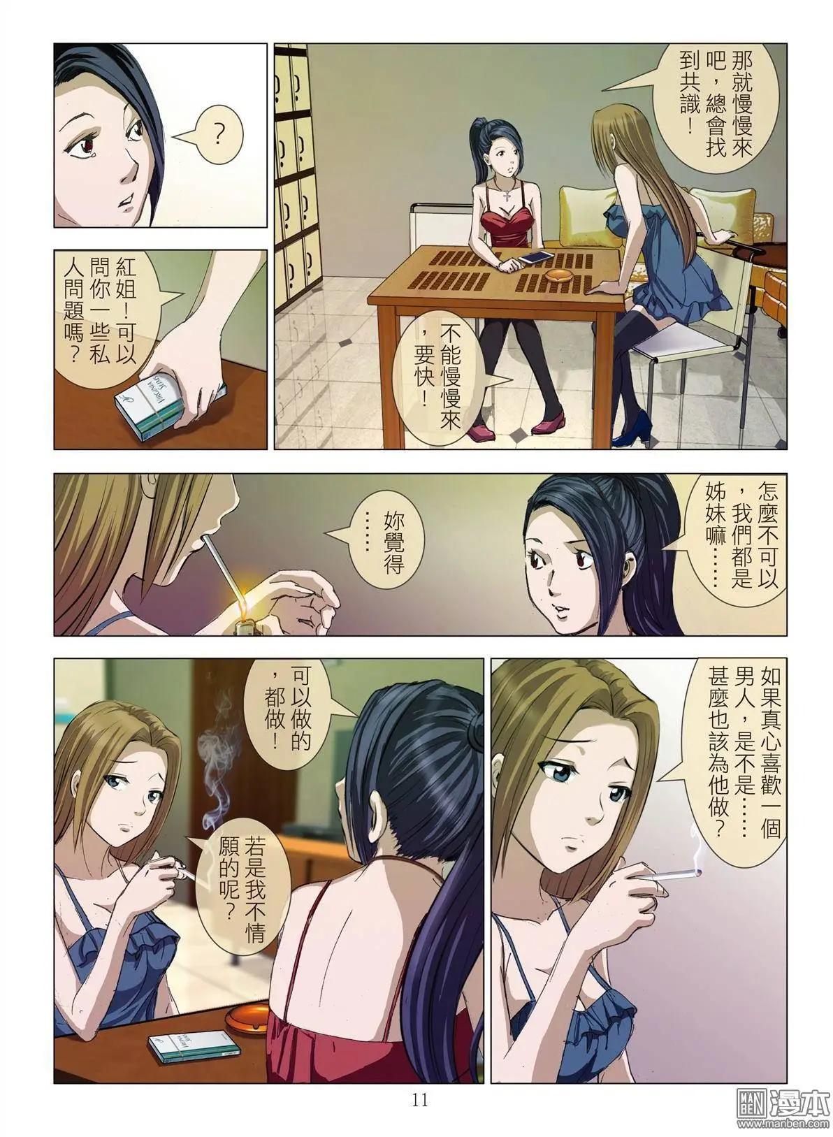 第17回 播种-第17话
