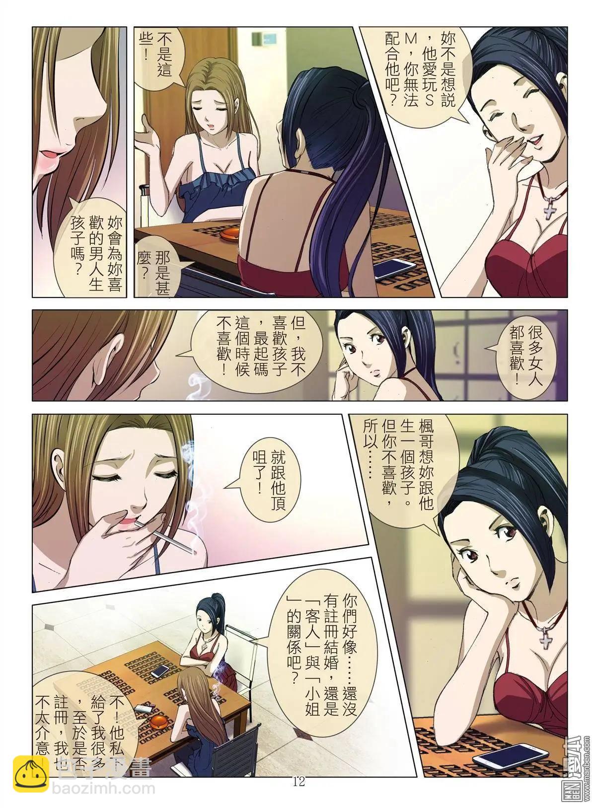 第17回 播种-第17话