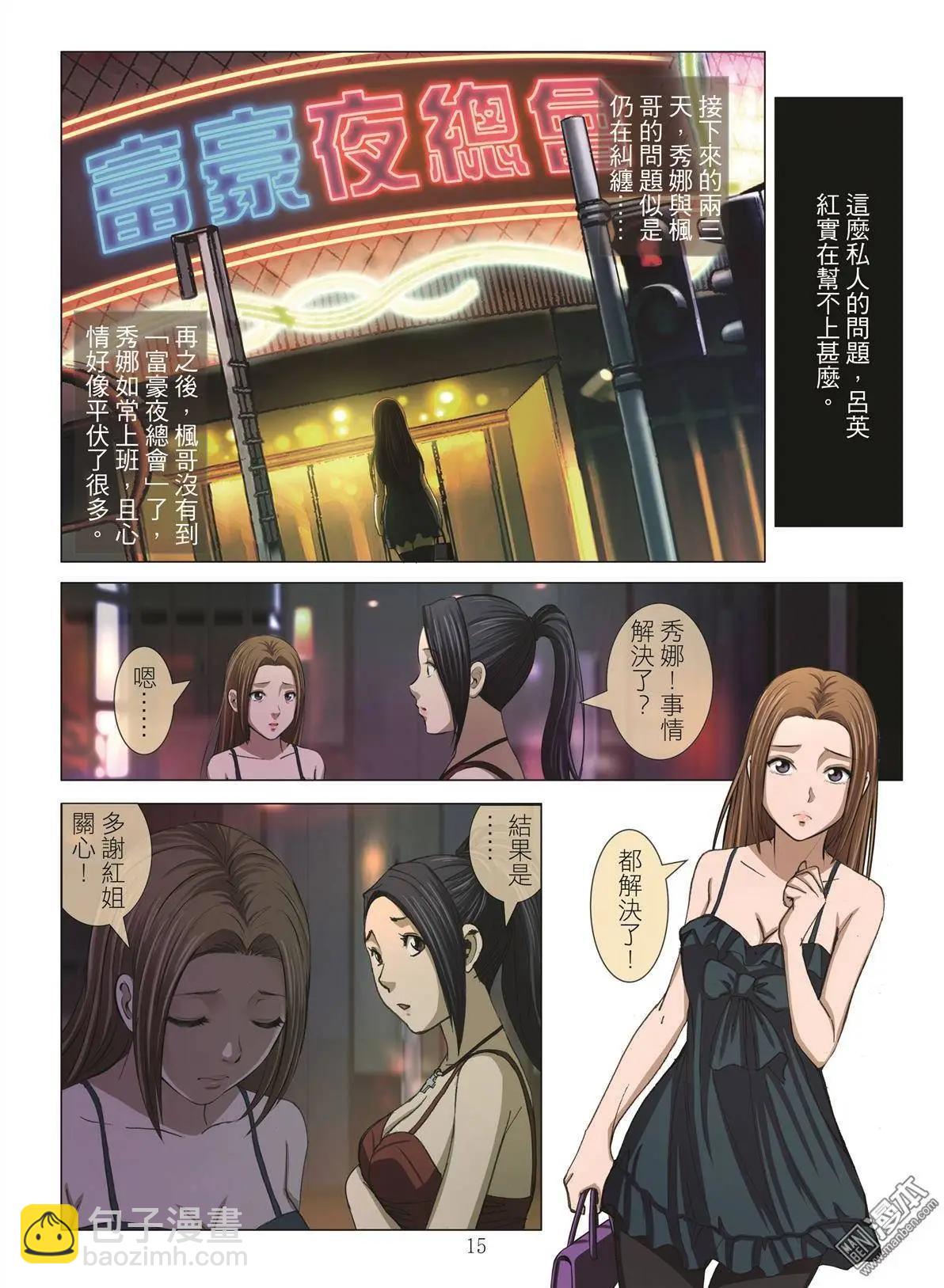 第17回 播种-第17话