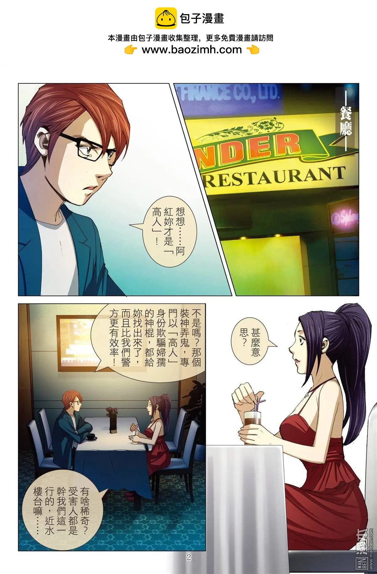 第17回 播种-第17话