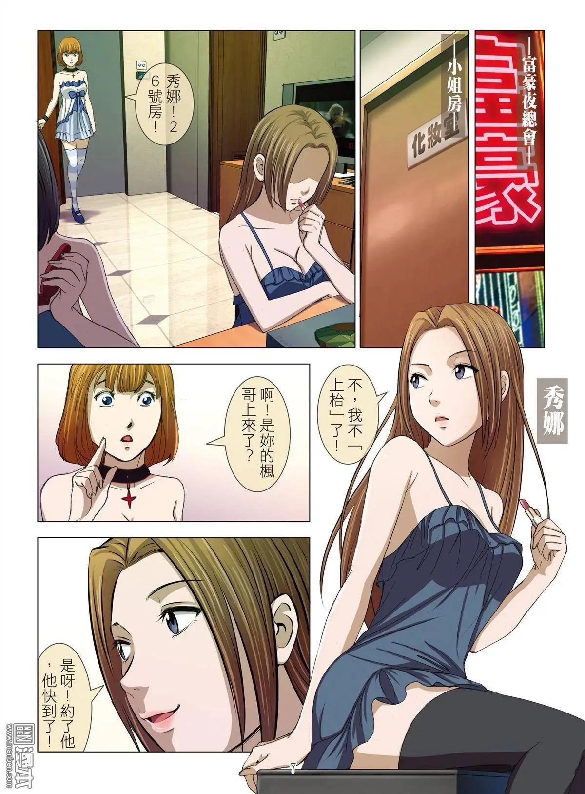 第17回 播种-第17话