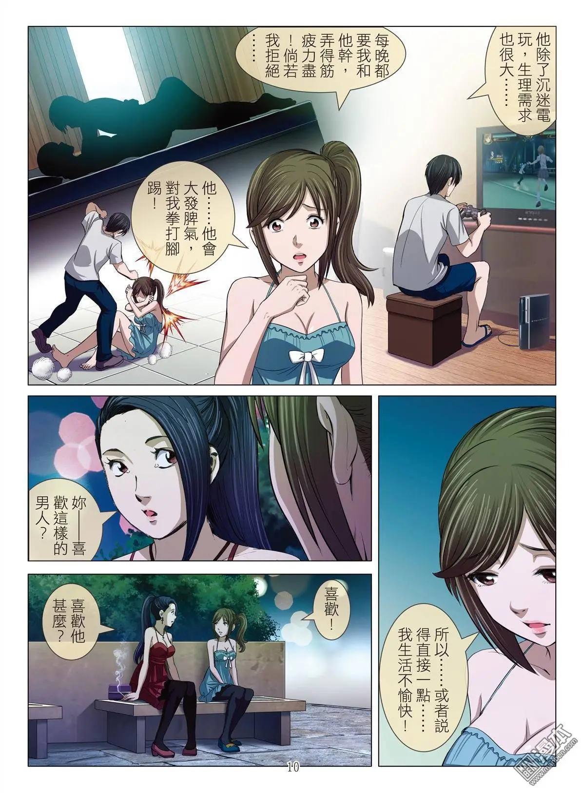 第19回 对弈-第19话