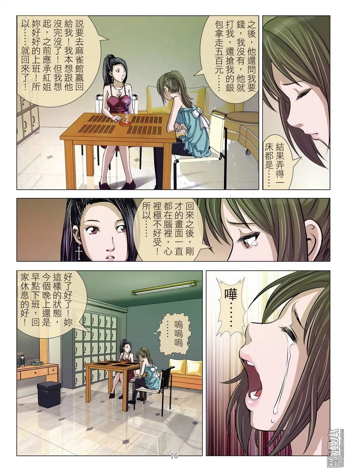 第19回 对弈-第19话