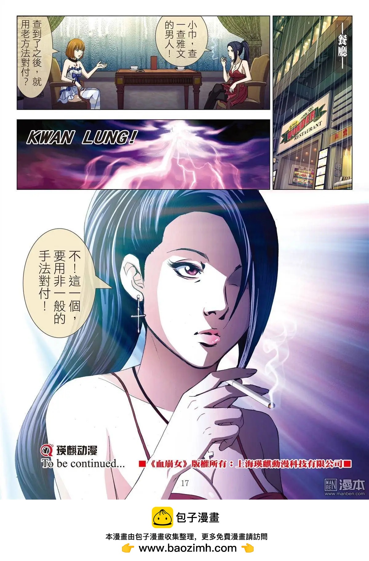 第19回 对弈-第19话